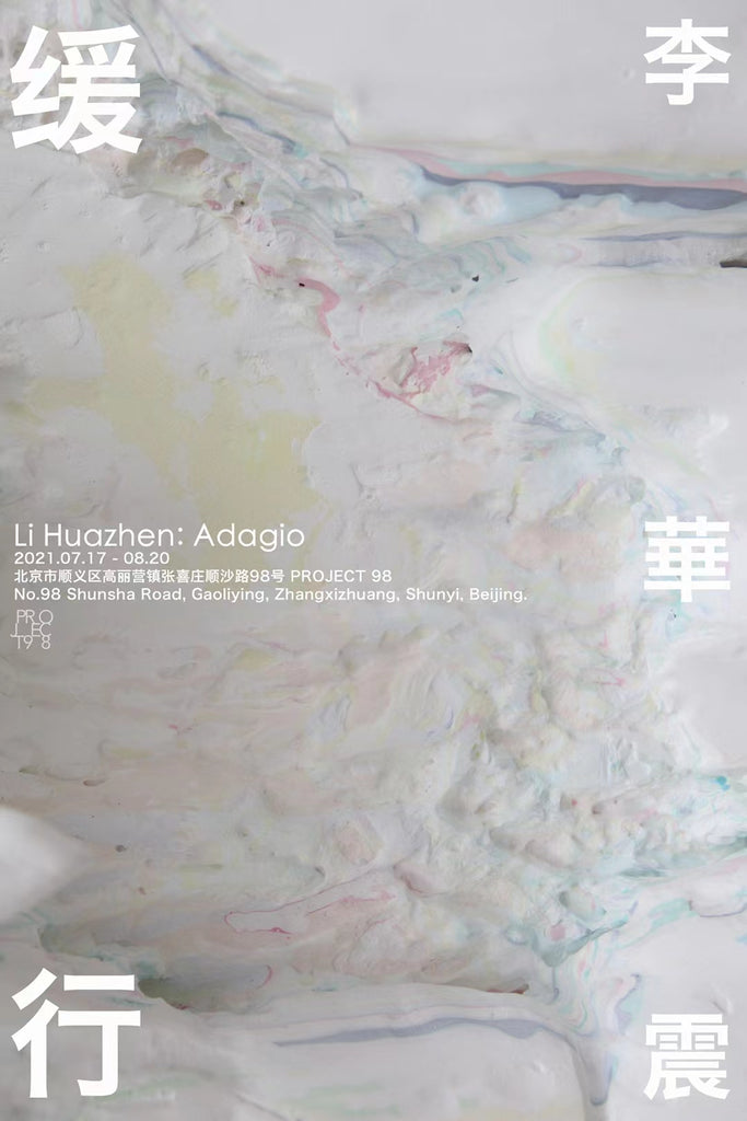 「Adagio - 缓行」